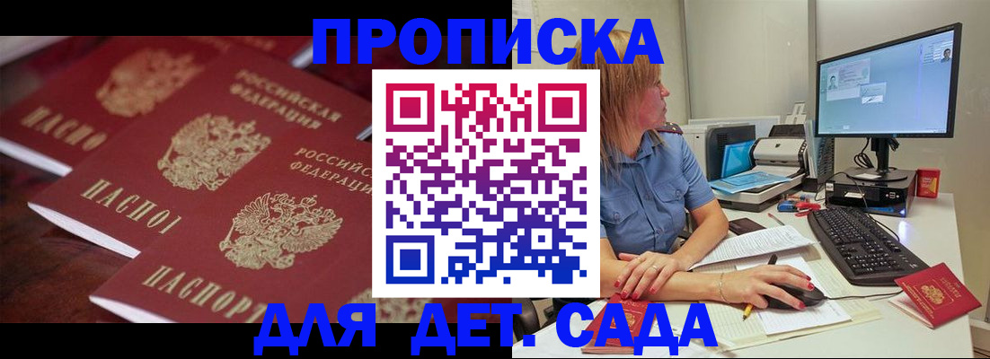 временная регистрация законно в Обояни
